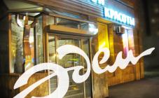 Салон красоты "Эдем" - фото (656-2521)