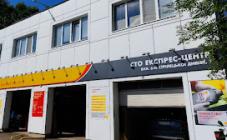 СТО «Экспресс-Центр» - фото (9618-54112)