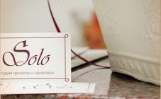 Solo - фото (8022-50946)