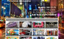 КП Киевспецбуд - фото (10090-54774)