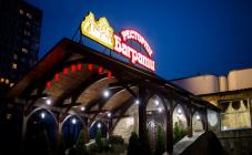 Баграти - фото (4488-48120)