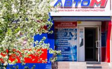 Автом - фото (3083-39816)