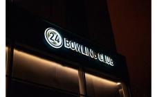 Bowling club 24 - фото (1268-7032)