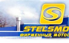 Stelsmoto - фото (632-2383)