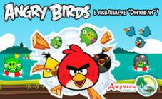 Аквапарк «Джунгли»  - фото (556-1898)