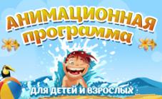 Аквапарк «Джунгли»  - фото (556-1899)