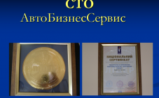 СТО Авто Бізнес Сервіс - фото (10410-55541)