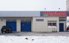 Автосервис на проспекте Гагарина - фото (3209-39216)