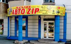 AutoZip - фото (2833-40301)