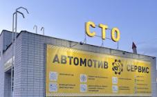 СТО Днепр Автомотив Сервис - фото (9617-54109)