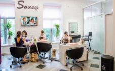 Салон "Сахар" - фото (644-2451)