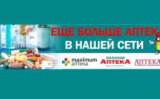 Економ Аптека - фото (912-4142)