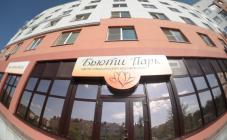 Бьюти Парк - фото (673-2636)