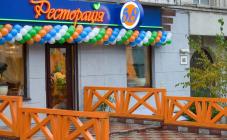 Ресторация 5&9 - фото (5345-48194)