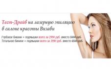 Салон красоты “Визави” - фото (657-2528)