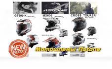 Stelsmoto - фото (632-2390)