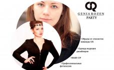 GENIA ROZEN - фото (648-2479)