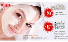 Косметологическая клиника ИнтеграМедбьюти - фото (671-2630)