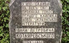 Музей Котляревского - фото (9574-54046)