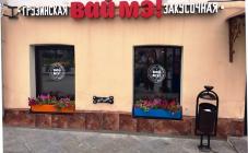 Кафе Вай Мэ! - фото (1202-6652)