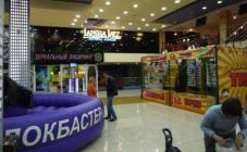 Развлекательный центр Блокбастер - фото (892-11021)