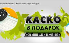 Роско авто - фото (608-2215)