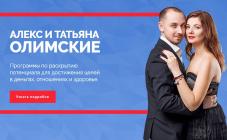 проходил Сhelenge24 все понравилось, правильная локация IQ полезный тренинг о тебе. 
всем советую ) - фото (591-40387)