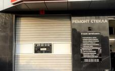 Ремонт лобового стекла - фото (7527-48459)