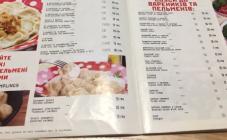 Вареничная Катюша - фото (3827-19478)