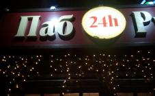 Куппер Паб - фото (4068-20274)