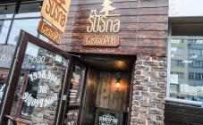 SoSna Gastropub - фото (4435-22470)