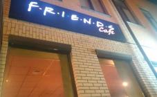 Friends Cafe - фото (4612-23450)