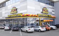 Евразия на Маяковского 44А - фото (4801-24323)