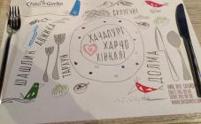 Chito-Gvrito (Чито-Гврито) - фото (4903-24907)