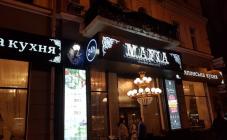 Мафия - фото (4920-24991)