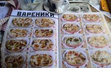 Вареничная Катюша - фото (5064-25857)