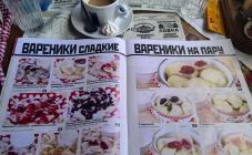 Вареничная Катюша - фото (5064-25858)