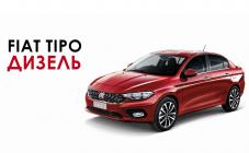 FIAT - Україна - фото (2204-12369)