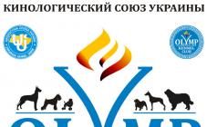 «Клуб собаківницства Олімп» - фото (2278-12591)