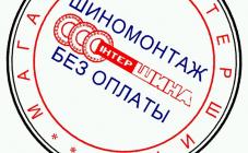 Интершина - фото (3202-16553)