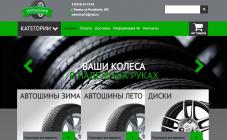 Интершина - фото (3202-16554)