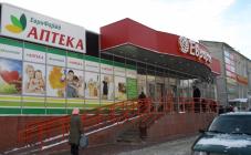Аптека № 10  - фото (5404-27340)