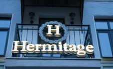 Эрмитаж - фото (6413-33340)