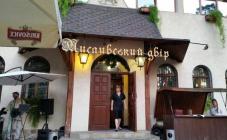 Мисливський двір - фото (6131-31180)