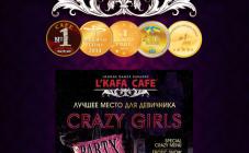 L'Kafa Cafe - фото (6269-32040)