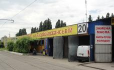 Автокомплекс на Азербайджанской - фото (3224-39267)