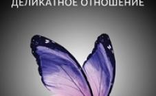 Деликат - фото (8076-51116)