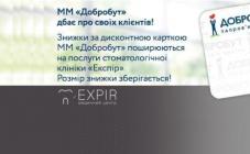 Добробут - фото (917-4176)