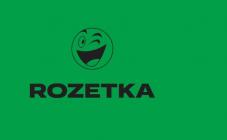 ROZETKA - фото (7941-50671)