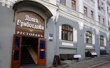 Домъ Грибоедова - фото (4497-48314)